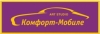 Комфорт-мобиле
